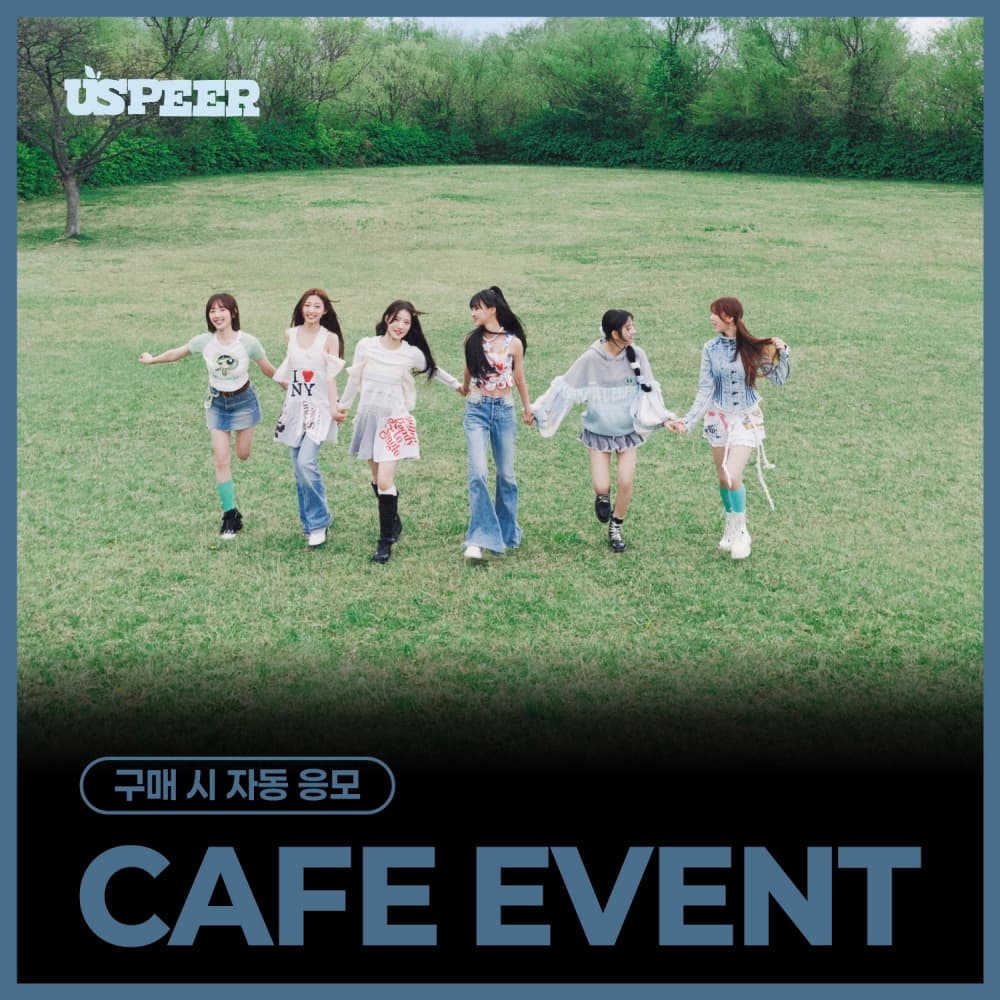 [9/6 CAFE EVENT] USPEER - 1st MINI ALBUM [BITE DISTRICT] (随机)