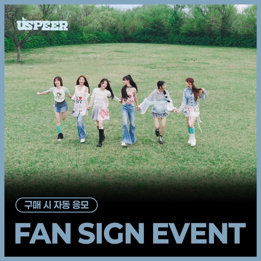 [9/6 FAN SIGN EVENT] USPEER - 1st MINI ALBUM [BITE DISTRICT] (随机)