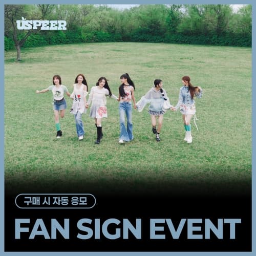[9/6 FAN SIGN EVENT] USPEER - 1st MINI ALBUM [BITE DISTRICT] (随机)
