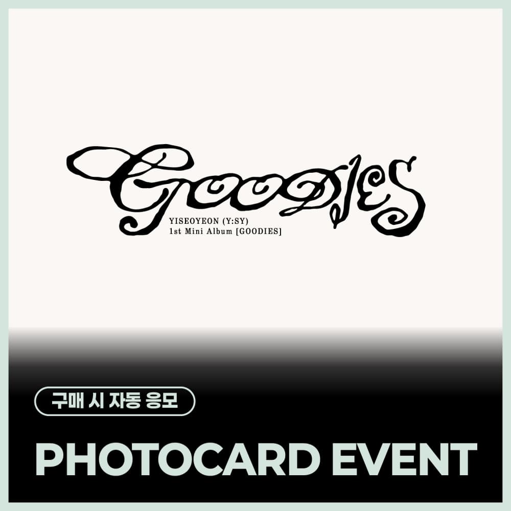 [PHOTOCARD EVENT] 이서연(Y:SY) - 1st Mini Album [GOODIES]