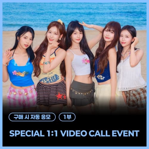 [9/6 1:1 VIDEO CALL EVENT] 우아 (WOOAH) - SPECIAL EVENT