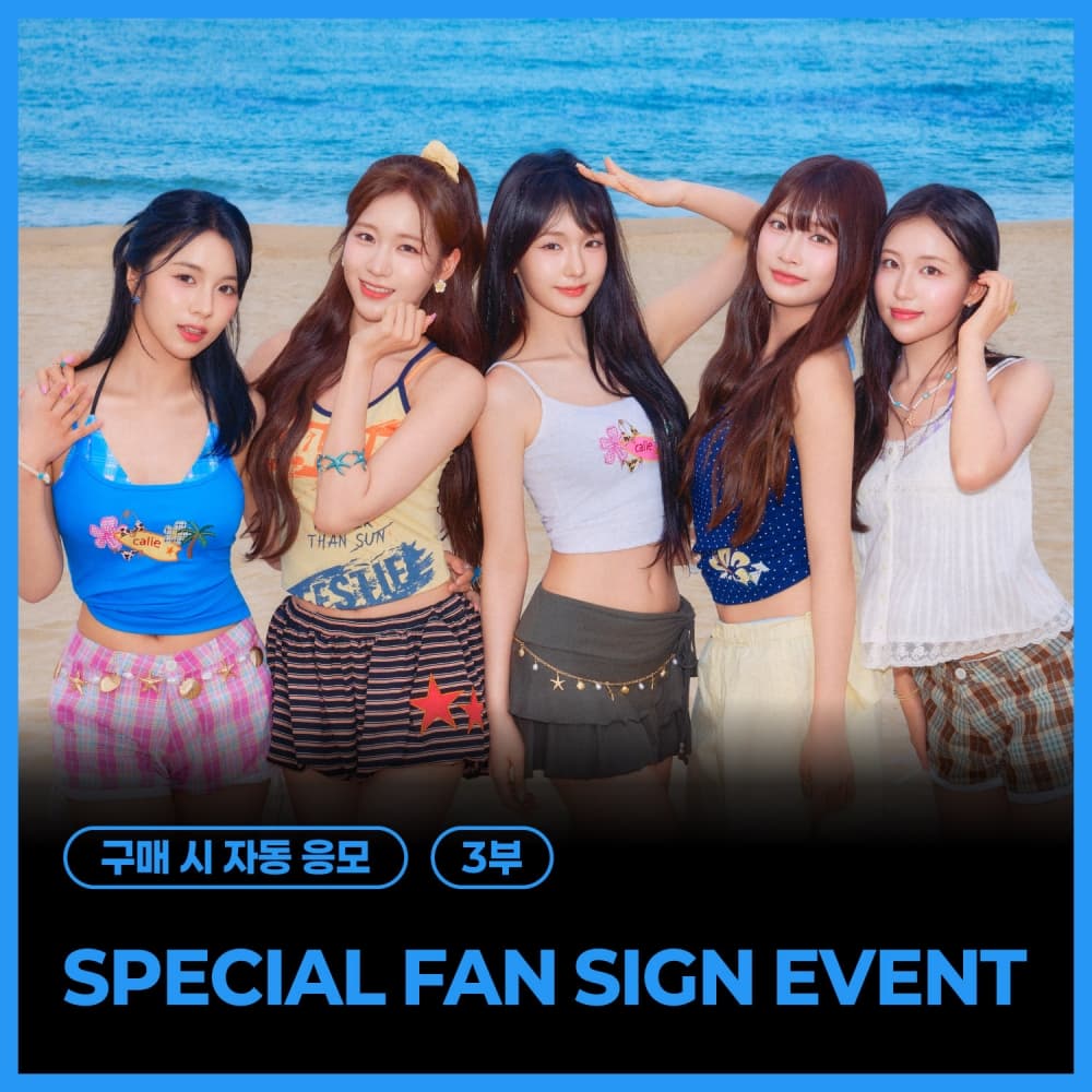 [9/6 FAN SIGN EVENT] 우아 (WOOAH) - SPECIAL EVENT