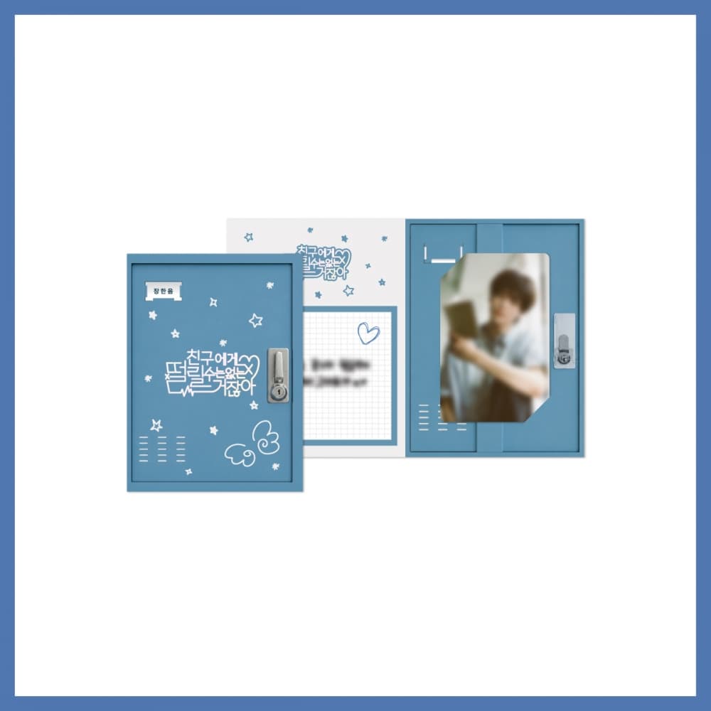 장한음(JANG HANEUM)_04. 메시지 카드_POP-UP [친구에게 떨릴 수는 없는 거잖아] MD