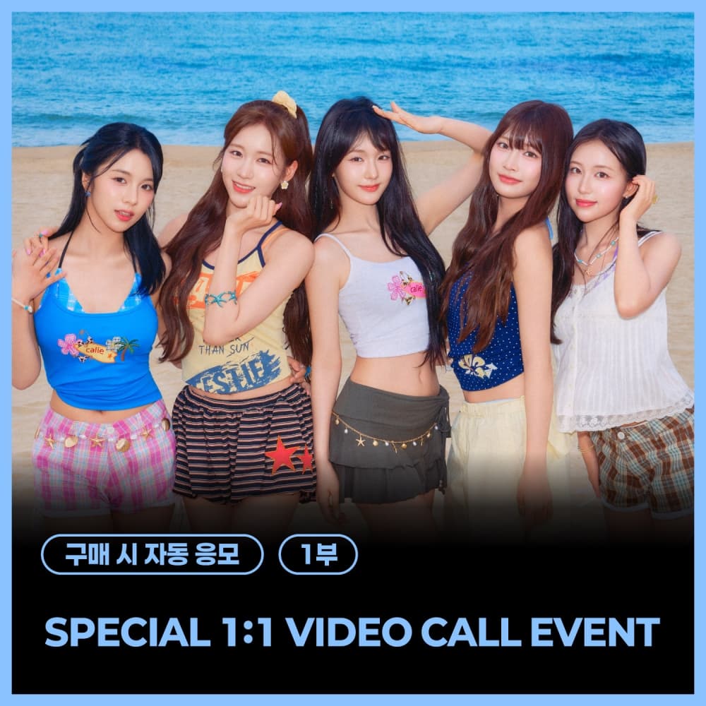 [9/6 1:1 VIDEO CALL EVENT] WOOAH - SPECIAL EVENT