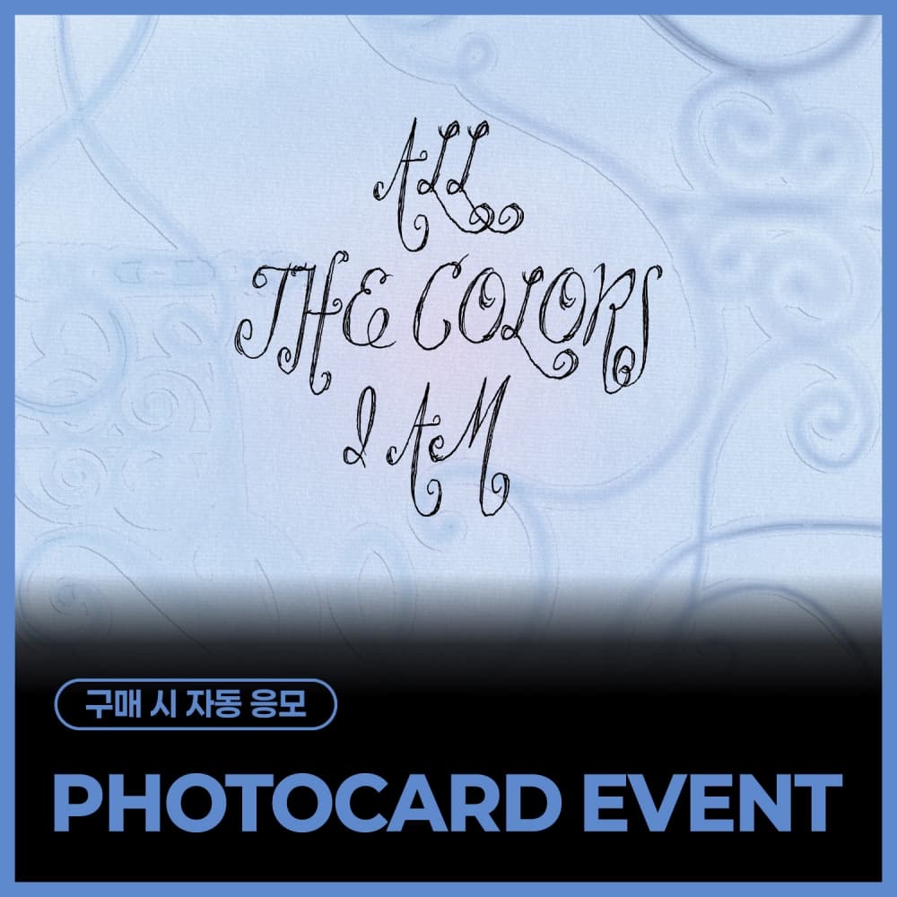 [PHOTOCARD EVENT] RyuSujeong(류수정) 4th EP [ALL THE COLORS I AM] (kit ver)