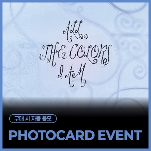 [PHOTOCARD EVENT] RyuSujeong 4th EP [ALL THE COLORS I AM] (kit ver)