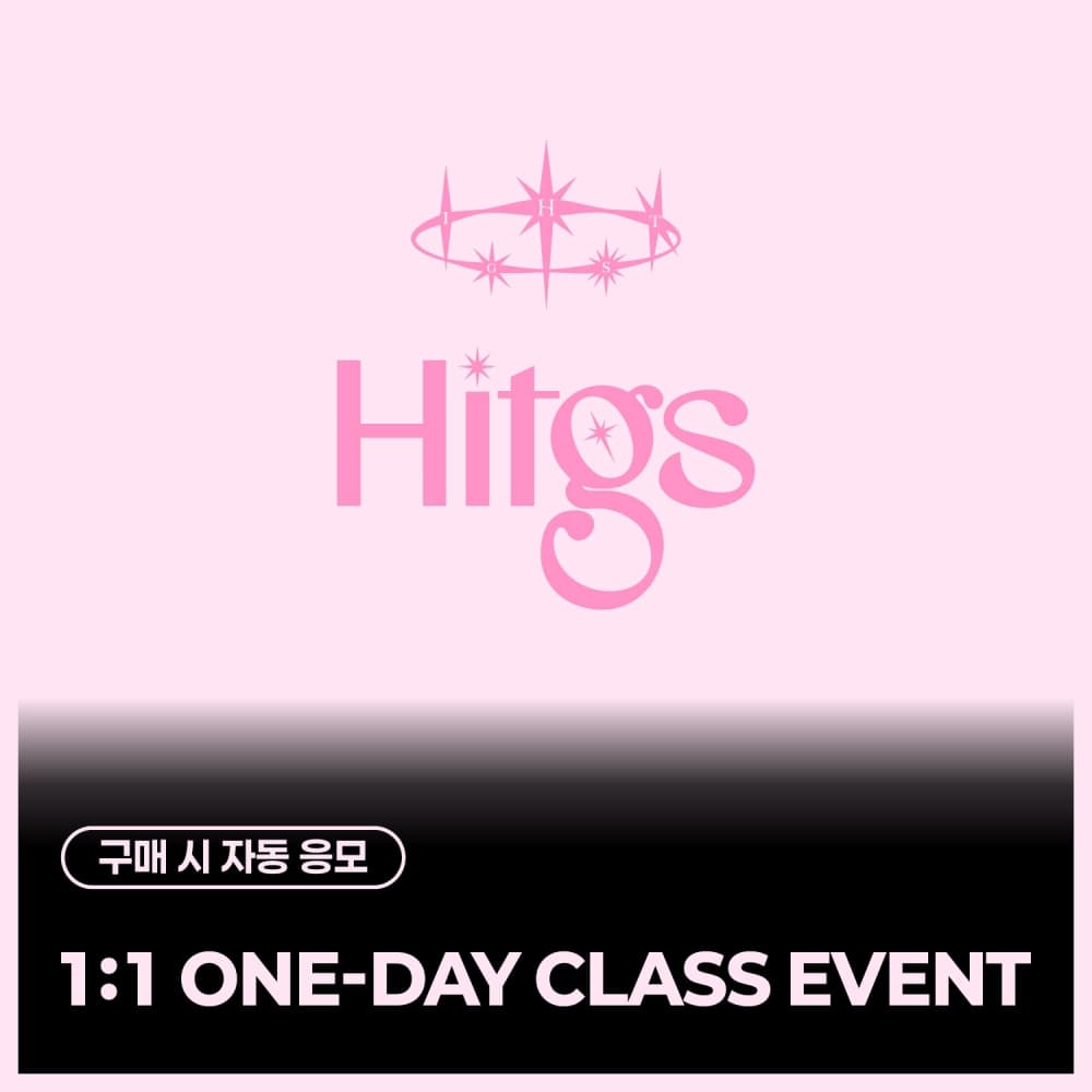 [9/16 1:1ONE-DAY CLASS EVENT] HITGS (힛지스) SPECIAL EVENT