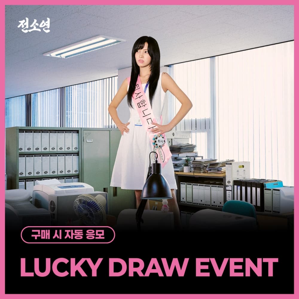 [LUCKY DRAW EVENT] SOYEON 1st Full Album [What a Wonderful Life]
