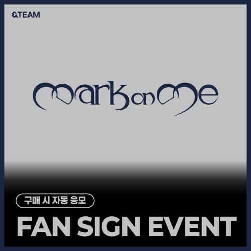 [11/13 FAN SIGN EVENT] &TEAM (앤팀) - KR 2nd Mini Album 'Mark on Me' (SOLO ver.) (랜덤)