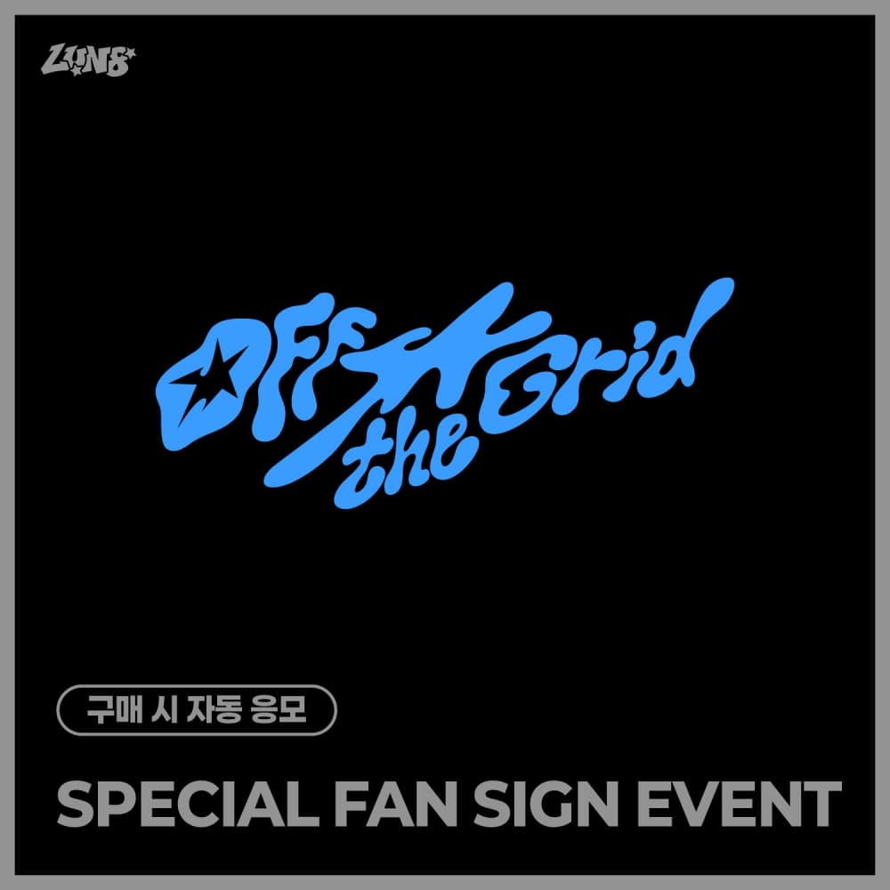 [9/20 SPECIAL FAN SIGN EVENT] 루네이트 (LUN8) - 4TH MINI ALBUM [Off the Grid] (랜덤)