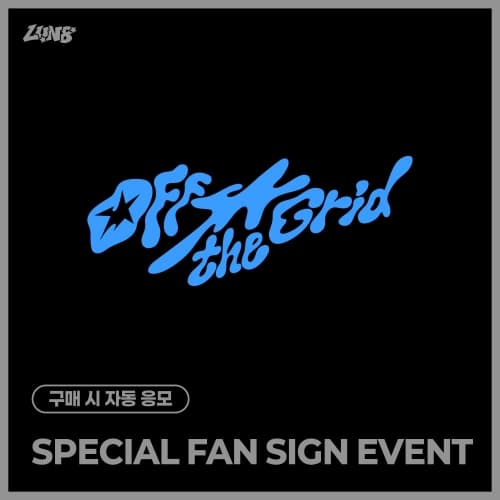 [9/20 SPECIAL FAN SIGN EVENT] 루네이트 (LUN8) - 4TH MINI ALBUM [Off the Grid] (랜덤)
