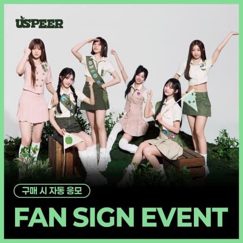 [9/20 FAN SIGN EVENT] USPEER (유스피어) - 1st MINI ALBUM [BITE DISTRICT] (랜덤)