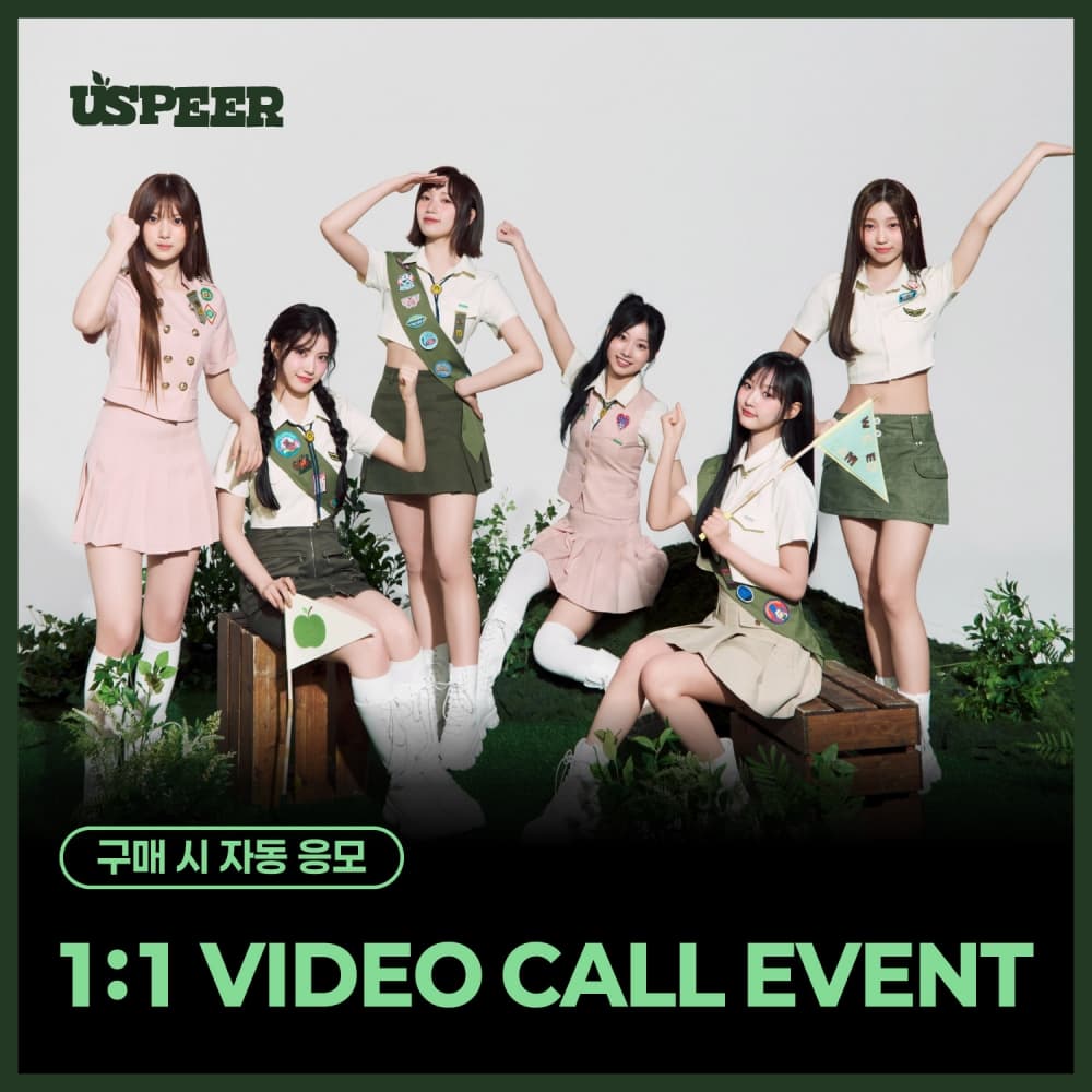 [9/20 1:1 VIDEO CALL EVENT] USPEER (유스피어) - 1st MINI ALBUM [BITE DISTRICT] (랜덤)