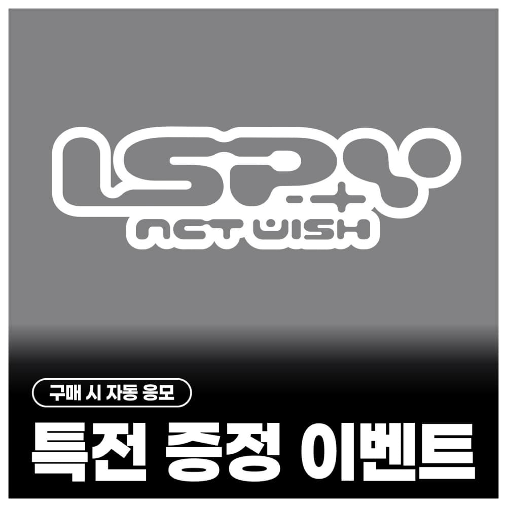 [특전증정이벤트] NCT WISH (엔시티 위시) - 미니 4집 [I SPY] (Disc Pack Ver.) (랜덤)