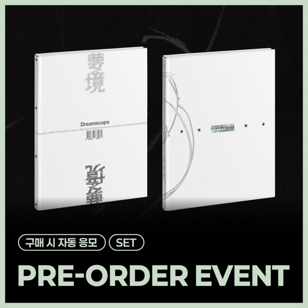 [PRE-ORDER EVENT / SET] JEONGHAN 𐌗 JOSHUA (SEVENTEEN) - 1st Mini Album ‘DREAMSCAPE'