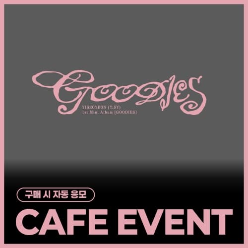 [10/5 CAFE EVENT] 이서연(Y:SY) - 1st Mini Album [GOODIES]