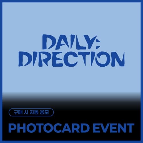 [PHOTOCARD EVENT] DAILY:DIRECTION 1st MINI ALBUM [WHICH WAY] (随机)