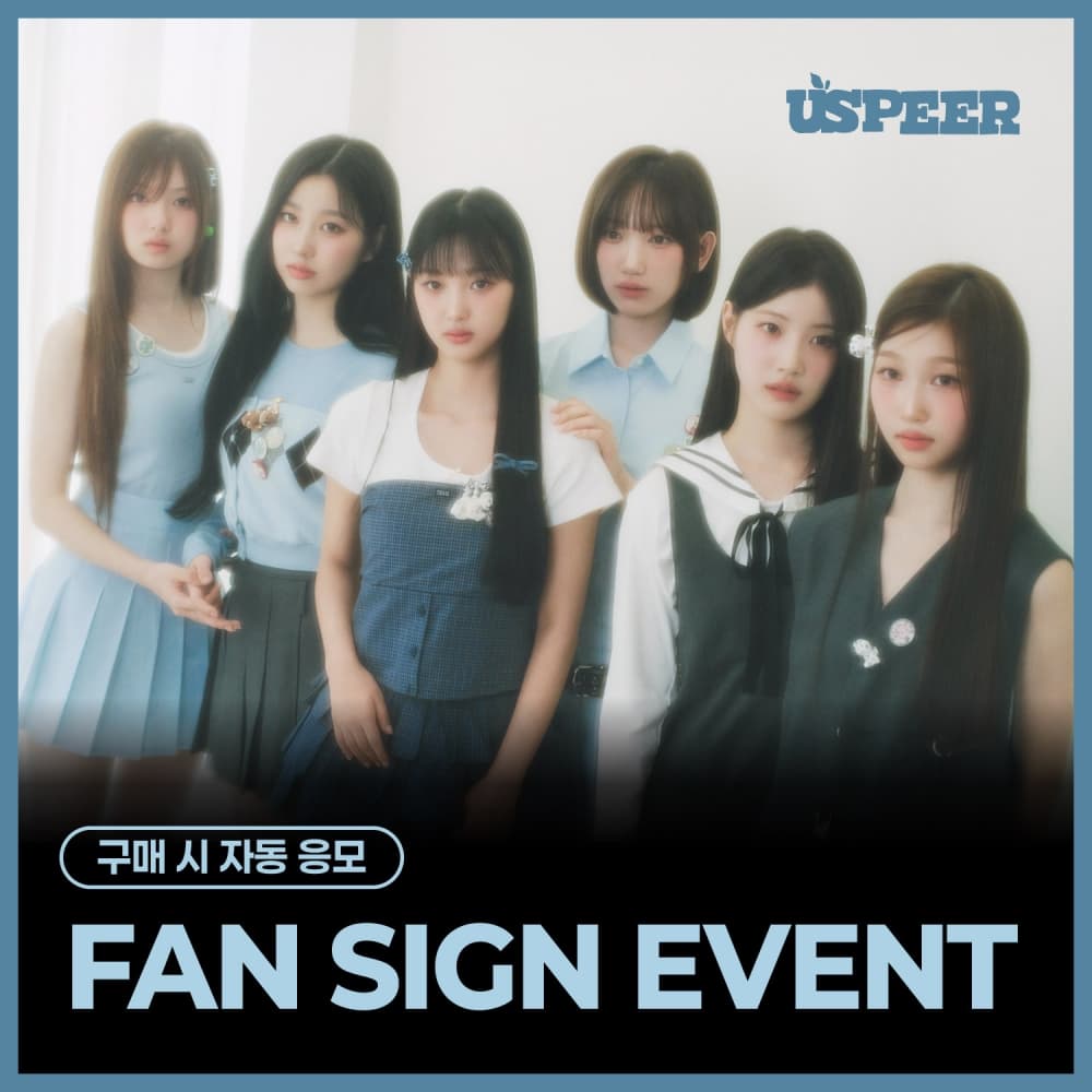 [10/9 FAN SIGN EVENT] USPEER (유스피어) - 1st MINI ALBUM [BITE DISTRICT] (랜덤)