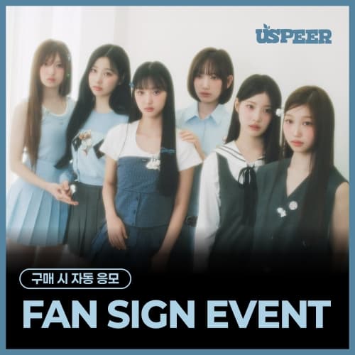 [10/9 FAN SIGN EVENT] USPEER - 1st MINI ALBUM [BITE DISTRICT] (随机)