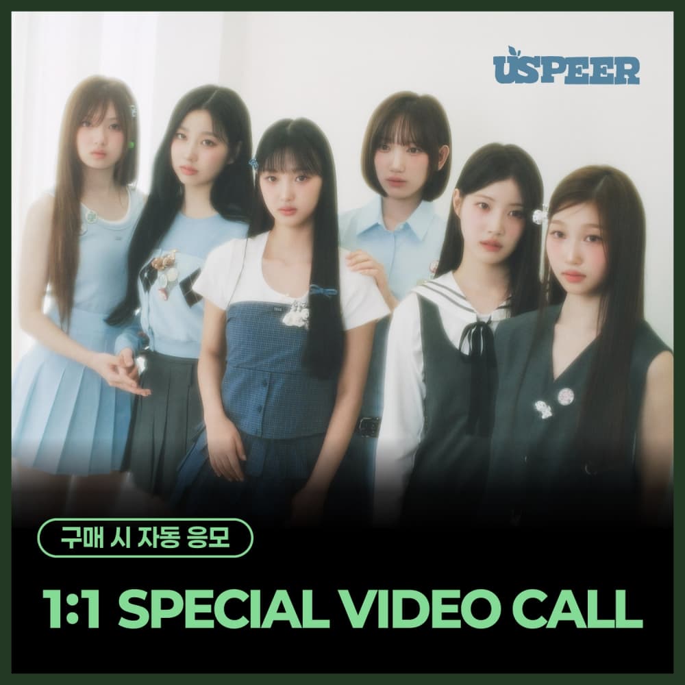 [10/9 1:1 SPECIAL 1:1 VIDEO CALL EVENT] USPEER - 1st MINI ALBUM [BITE DISTRICT] (随机)