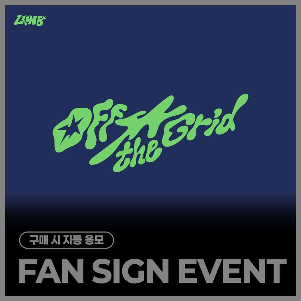 [10/10 FAN SIGN EVENT] LUN8 - 4TH MINI ALBUM [Off the Grid] (随机)
