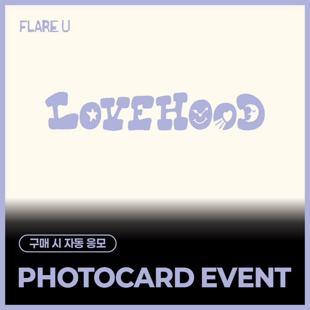 [PHOTOCARD EVENT] FLARE U - 2nd Mini Album [LOVEHOOD] (JEWEL CASE VER.) (随机)