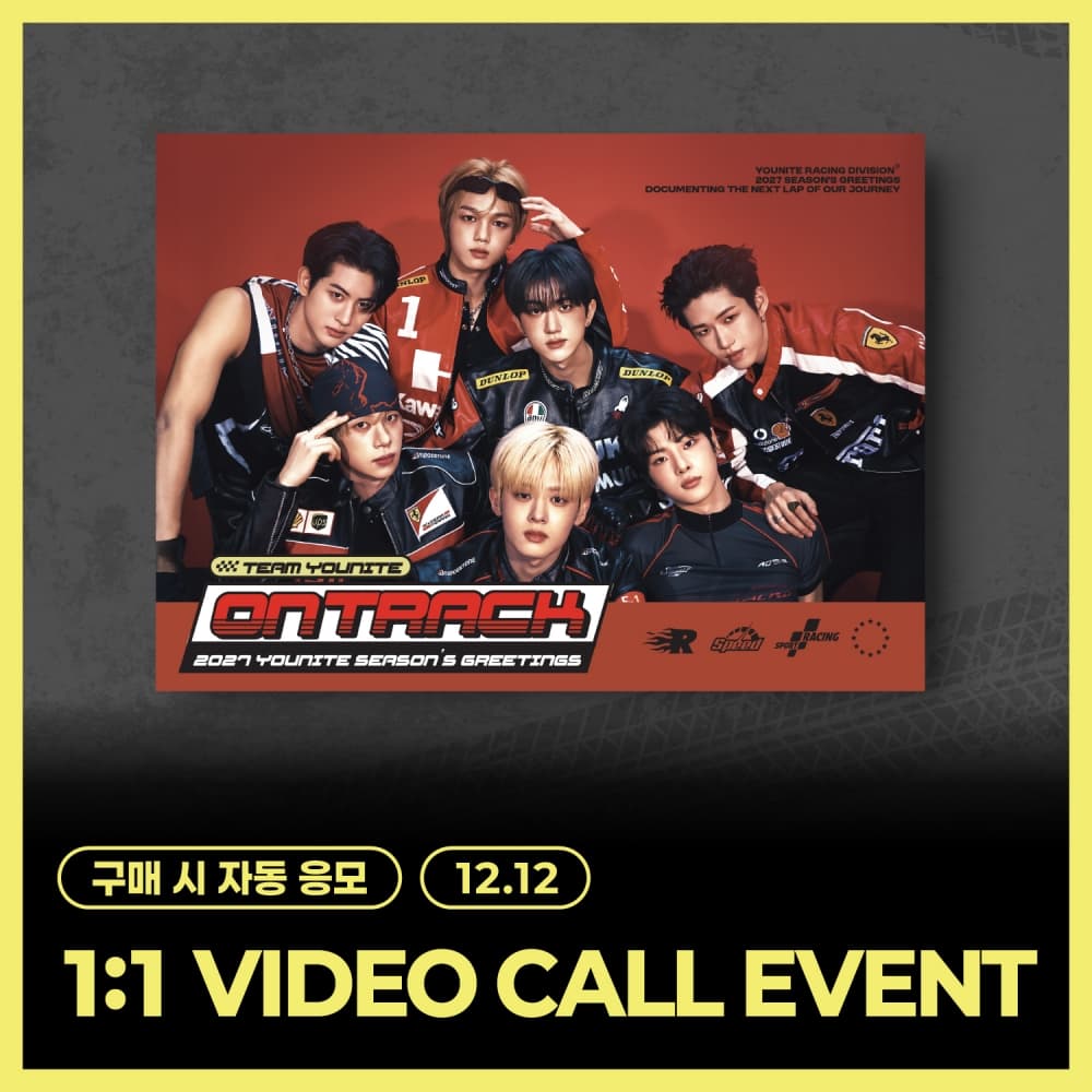 [12/12 1:1 VIDEO CALL EVENT] 유나이트 (YOUNITE) - 2027 SEASON'S GREETINGS  [TEAM YOUNITE: ON TRACK]