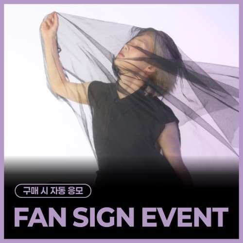 [10/24 FAN SIGN EVENT] 민준 (MINJUN) - Digital Single [Another Breath]