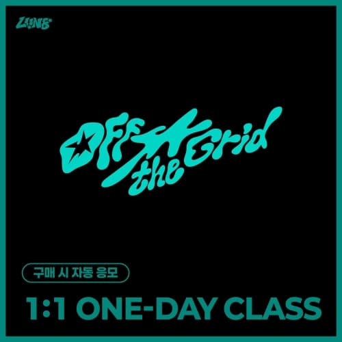 [10/24 1:1 ONE-DAY CLASS EVENT] 루네이트 (LUN8) - 4TH MINI ALBUM [Off the Grid] (랜덤)