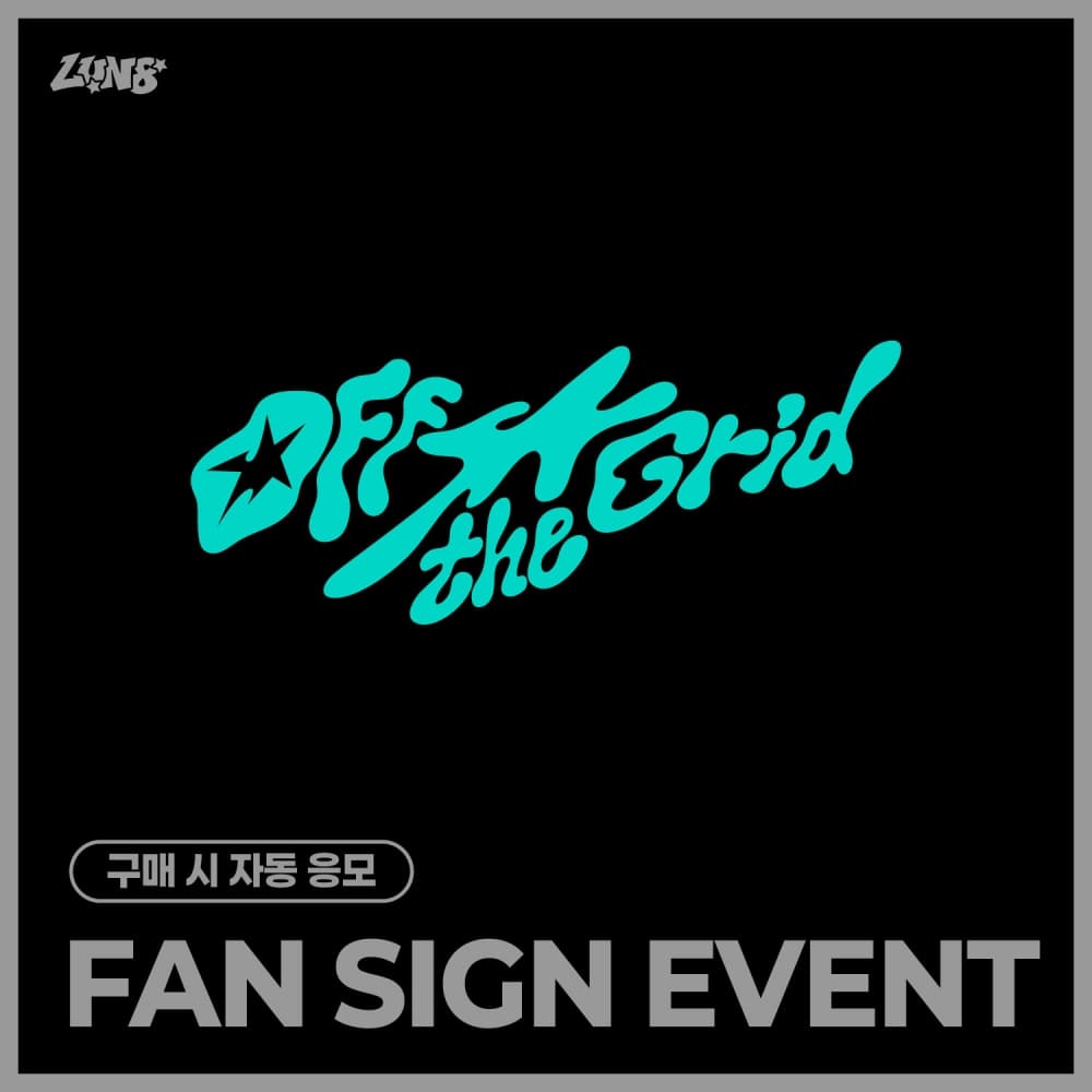 [10/24 FAN SIGN EVENT] LUN8 - 4TH MINI ALBUM [Off the Grid] (RANDOM)