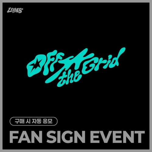 [10/24 FAN SIGN EVENT] LUN8 - 4TH MINI ALBUM [Off the Grid] (RANDOM)