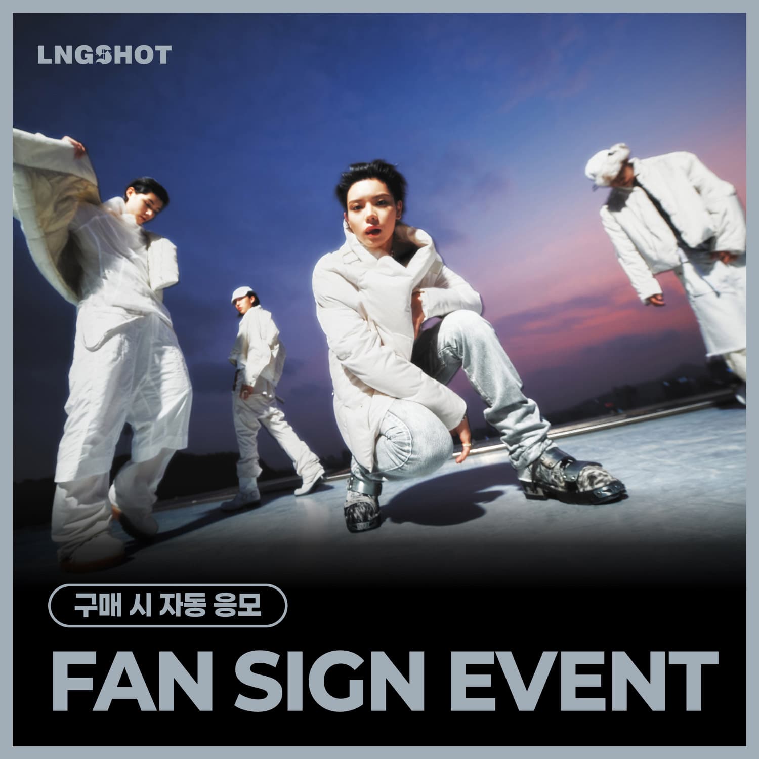 [12/19 FAN SIGN EVENT] LNGSHOT - EP [S.W.I.S.H.] (Standard Ver.) (随机)