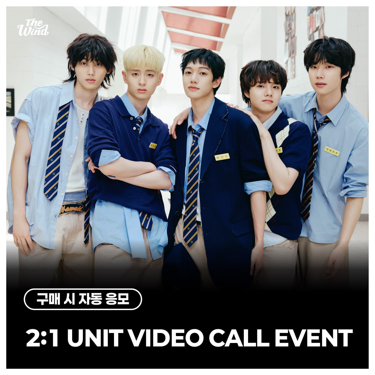[11/9 2:1 UNIT VIDEO CALL EVENT] The Wind - 4th Mini Album [Second wind : S#00] (JEWEL VER.)