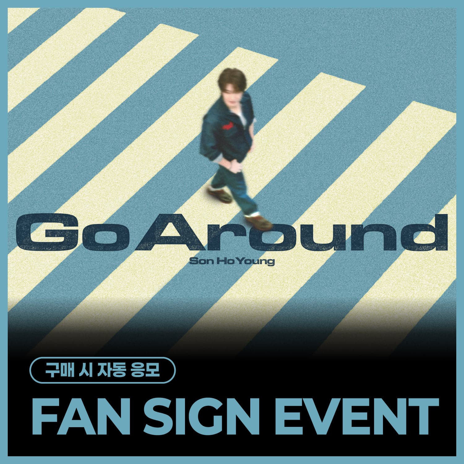 [11/8 FAN SIGN EVENT] 손호영 (Son Ho Young) - Go Around