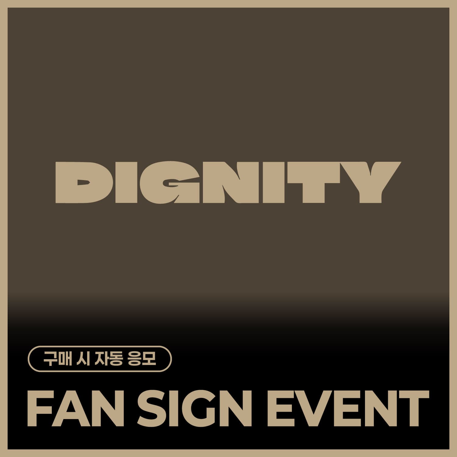 [11/6 FAN SIGN EVENT] DIGNITY SPECIAL EVENT