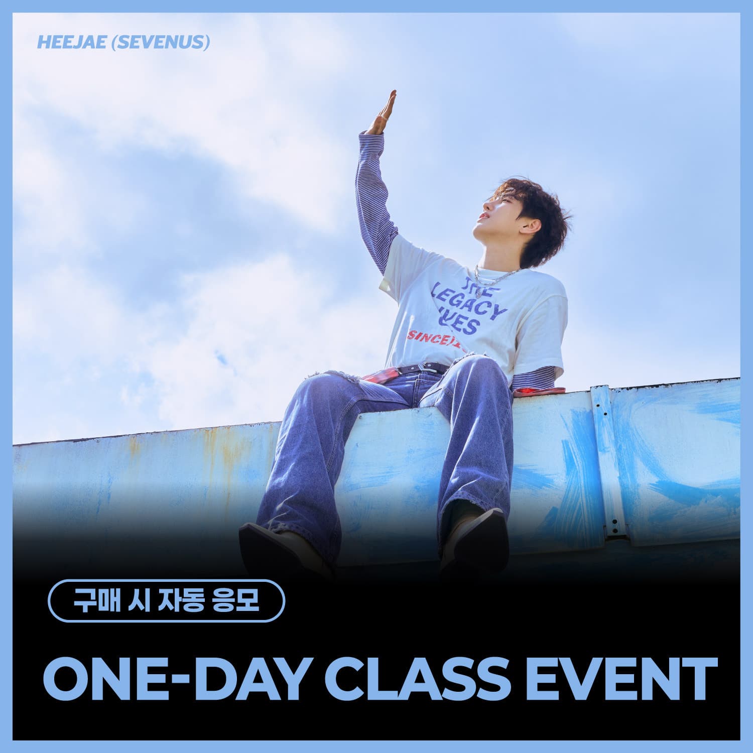 [11/7 ONE-DAY CLASS EVENT] HEEJAE(SEVENUS) - Turbulence