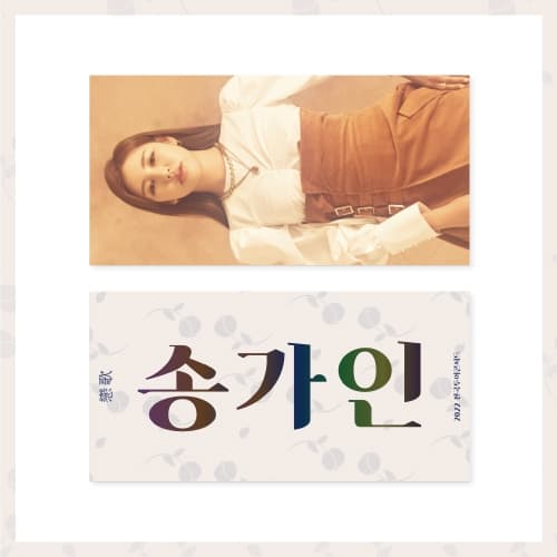 송가인(SONG GAIN)_08.반사 슬로건_2022 송가인 전국투어콘서트 OFFICIAL MD