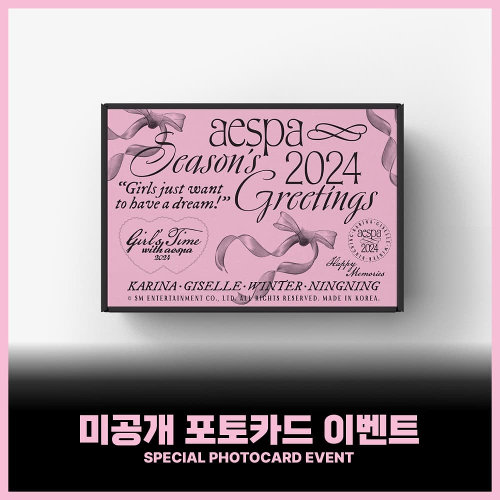 에스파 (aespa) - 2024 SEASON'S GREETINGS